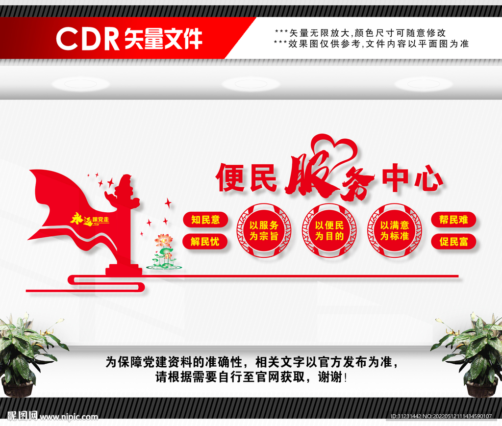 便民服务中心