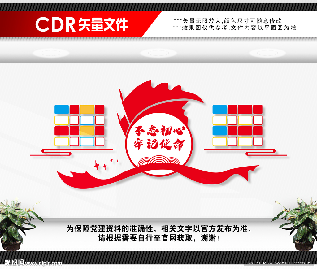 党员风采