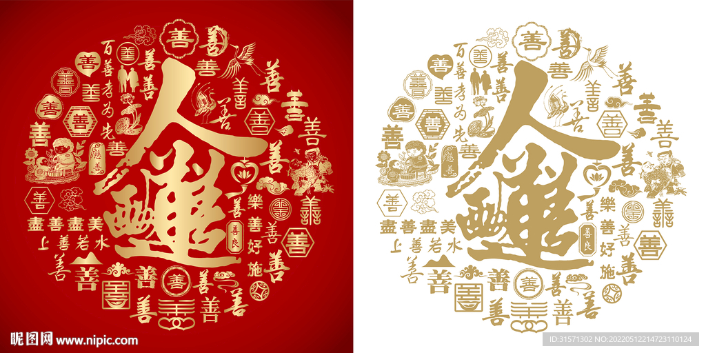人道酬善底纹背景百善图