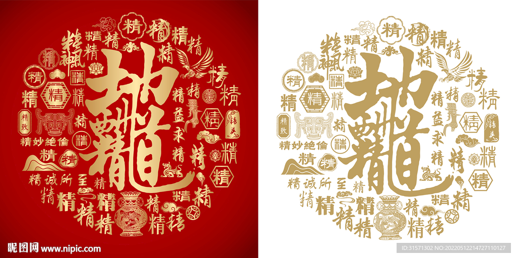 地道酬精底纹背景百善图