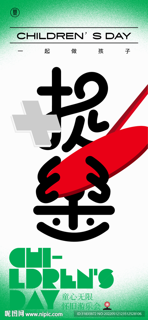 六一