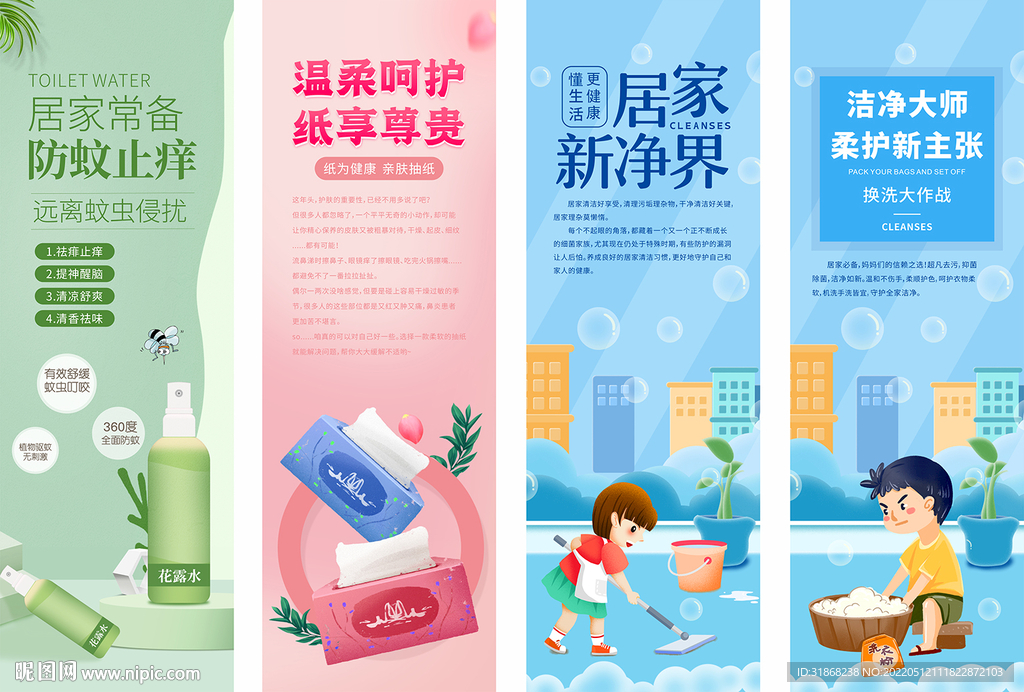 超市洗化 货架端头