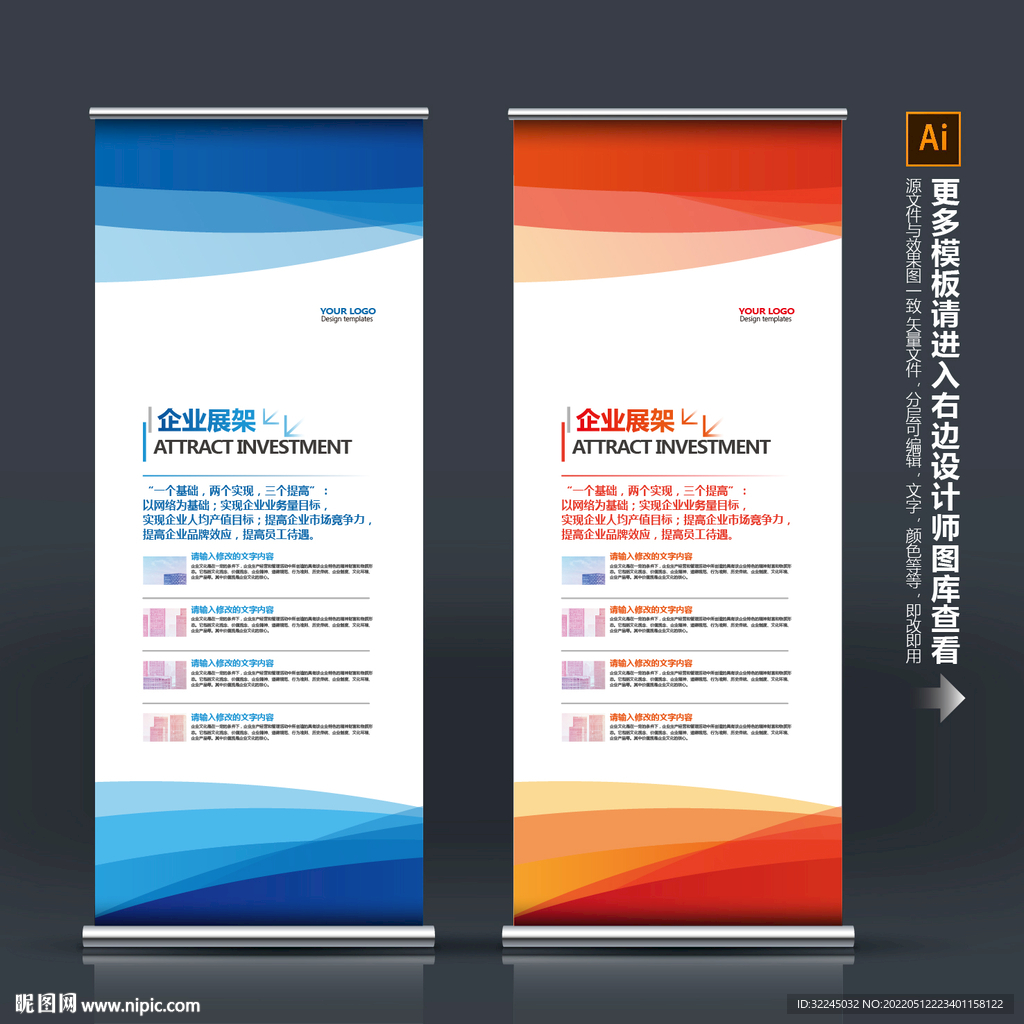 X展架