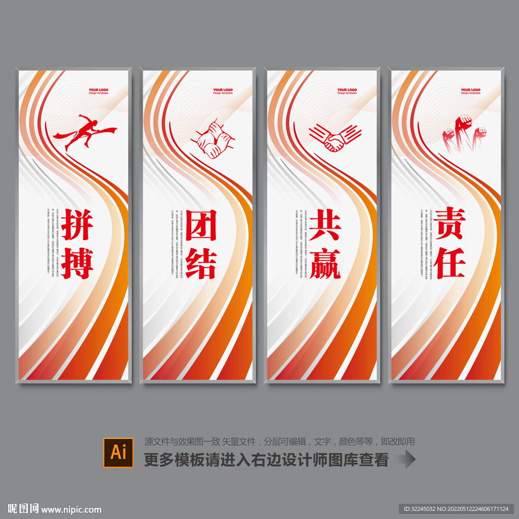 企业文化展板
