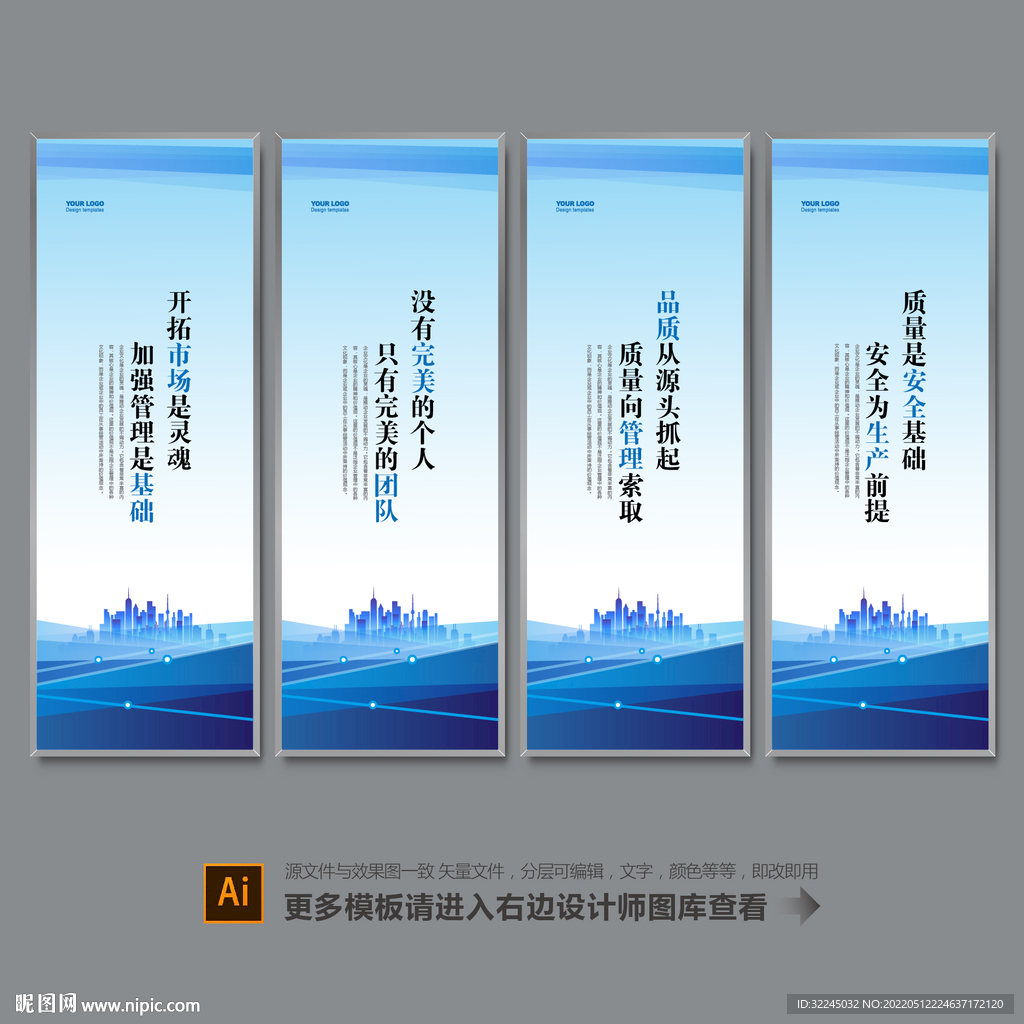 企业文化展板