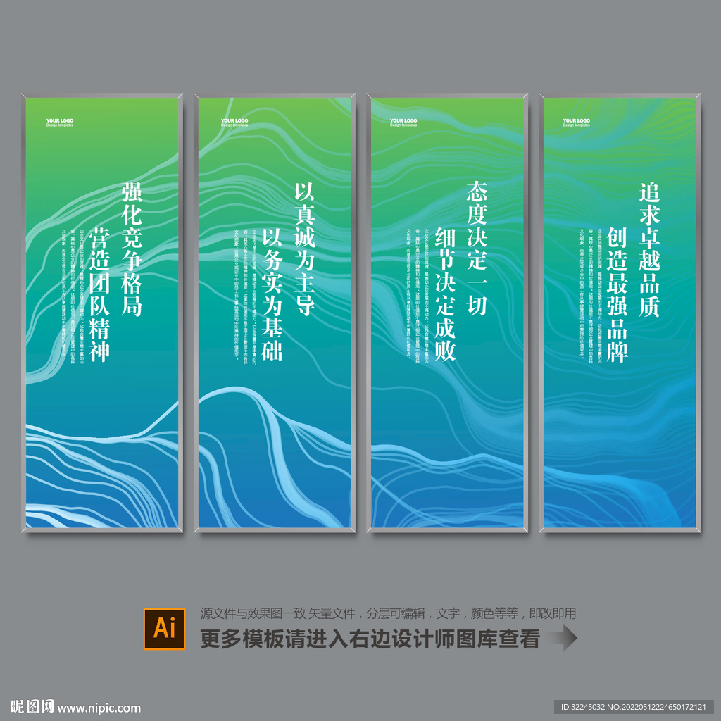 企业文化展板