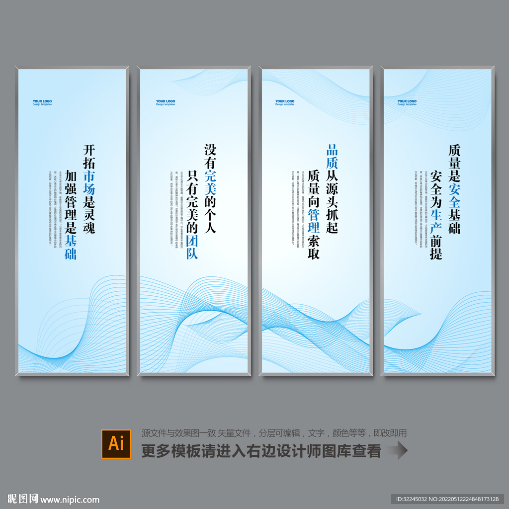 企业文化展板