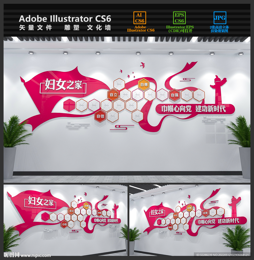 妇女之家照片墙