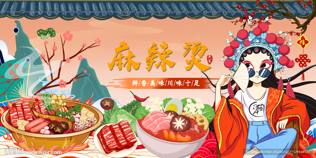 麻辣烫工装背景画
