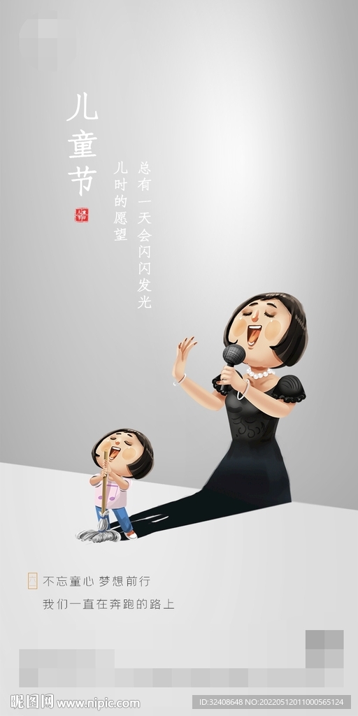 六一系列海报歌手