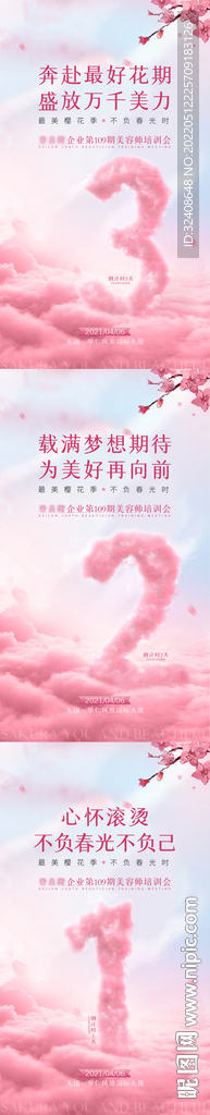 粉色云朵倒计时