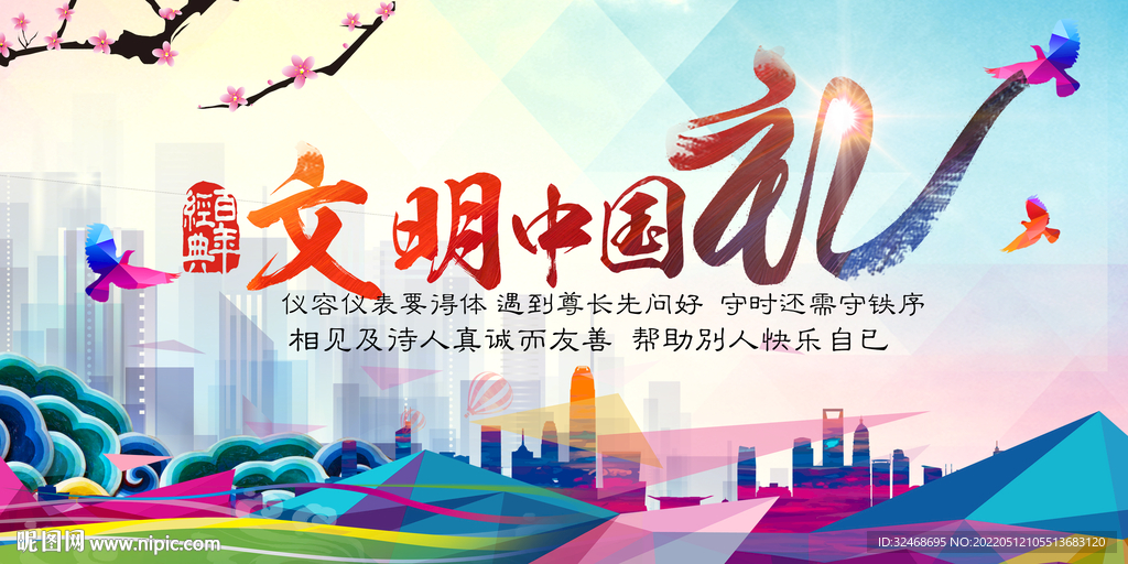 创文明校园