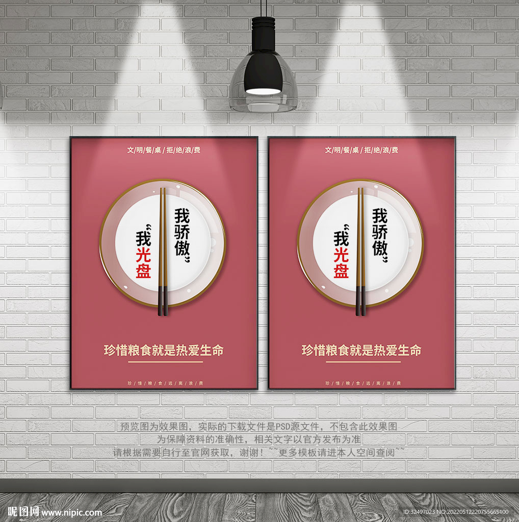 光盘行动海报