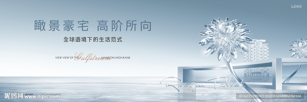 湖景豪宅 高端地产广告