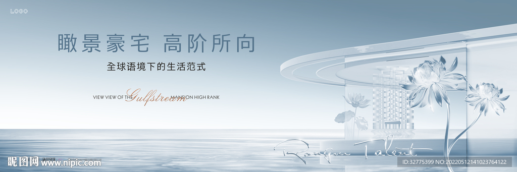 湖景豪宅 高端地产广告