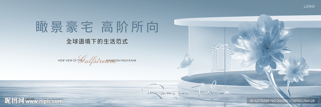 湖景豪宅 高端地产广告