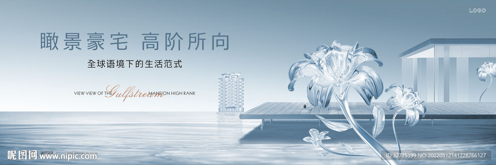 湖景豪宅 高端地产广告