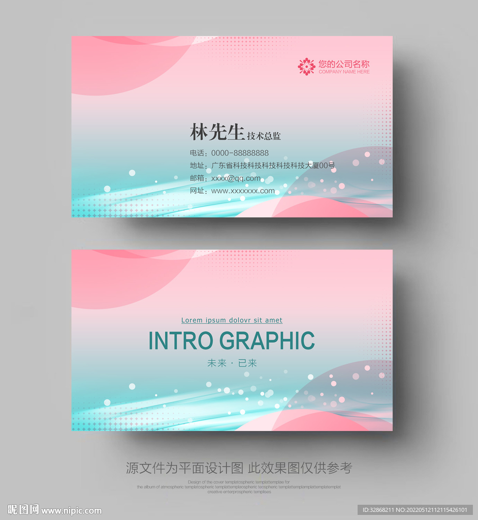 企业名片