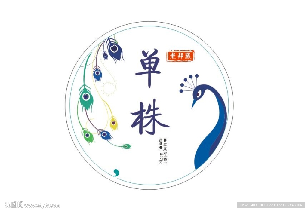 茶叶包装纸