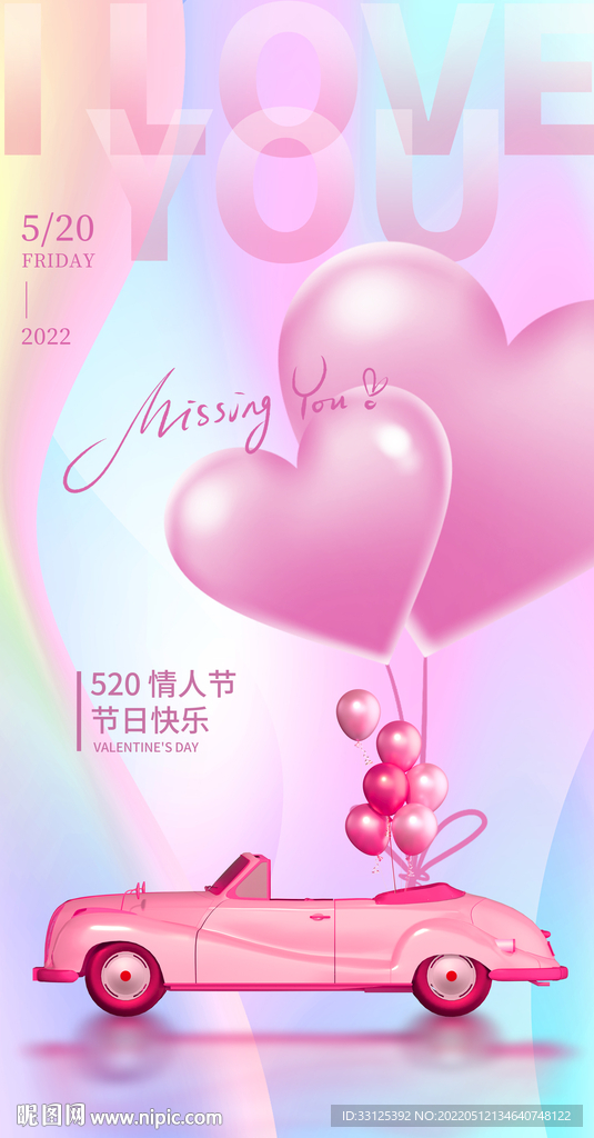 520海报