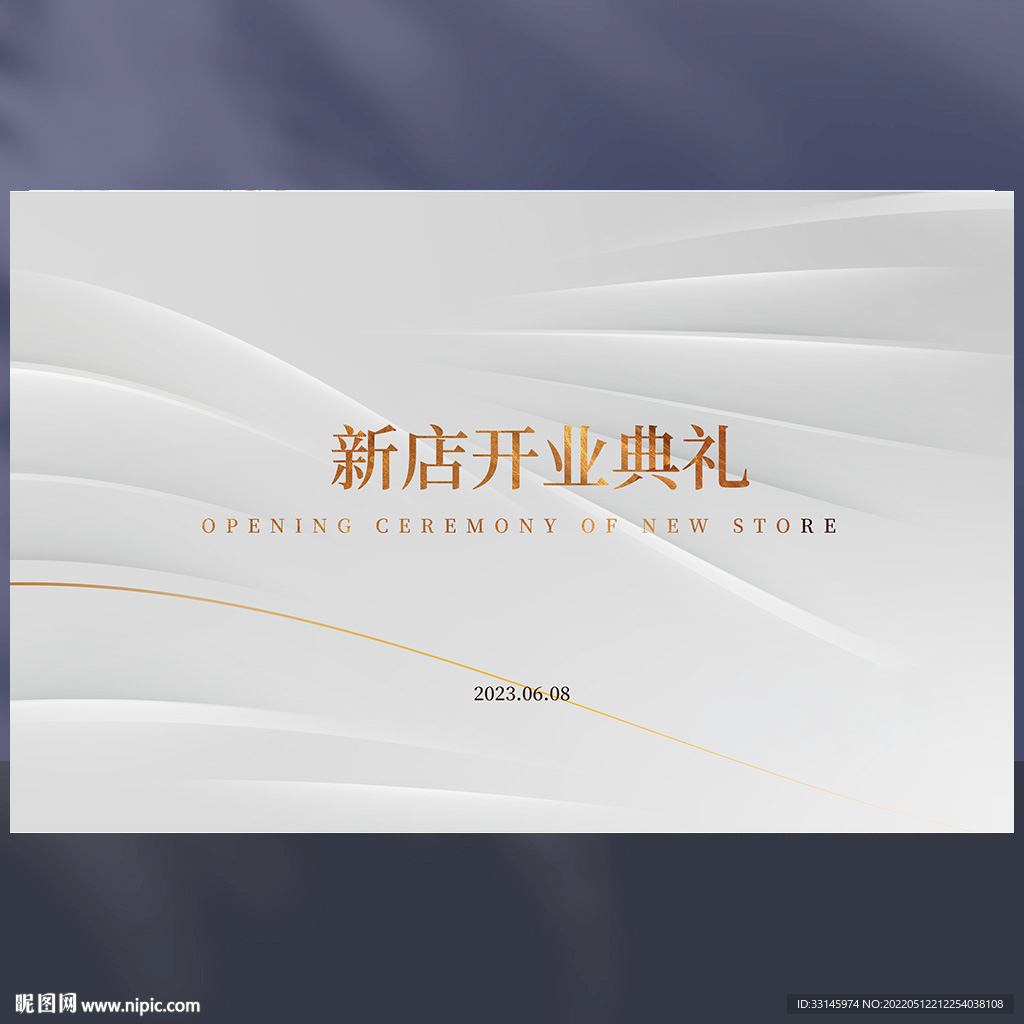 新店开业背景