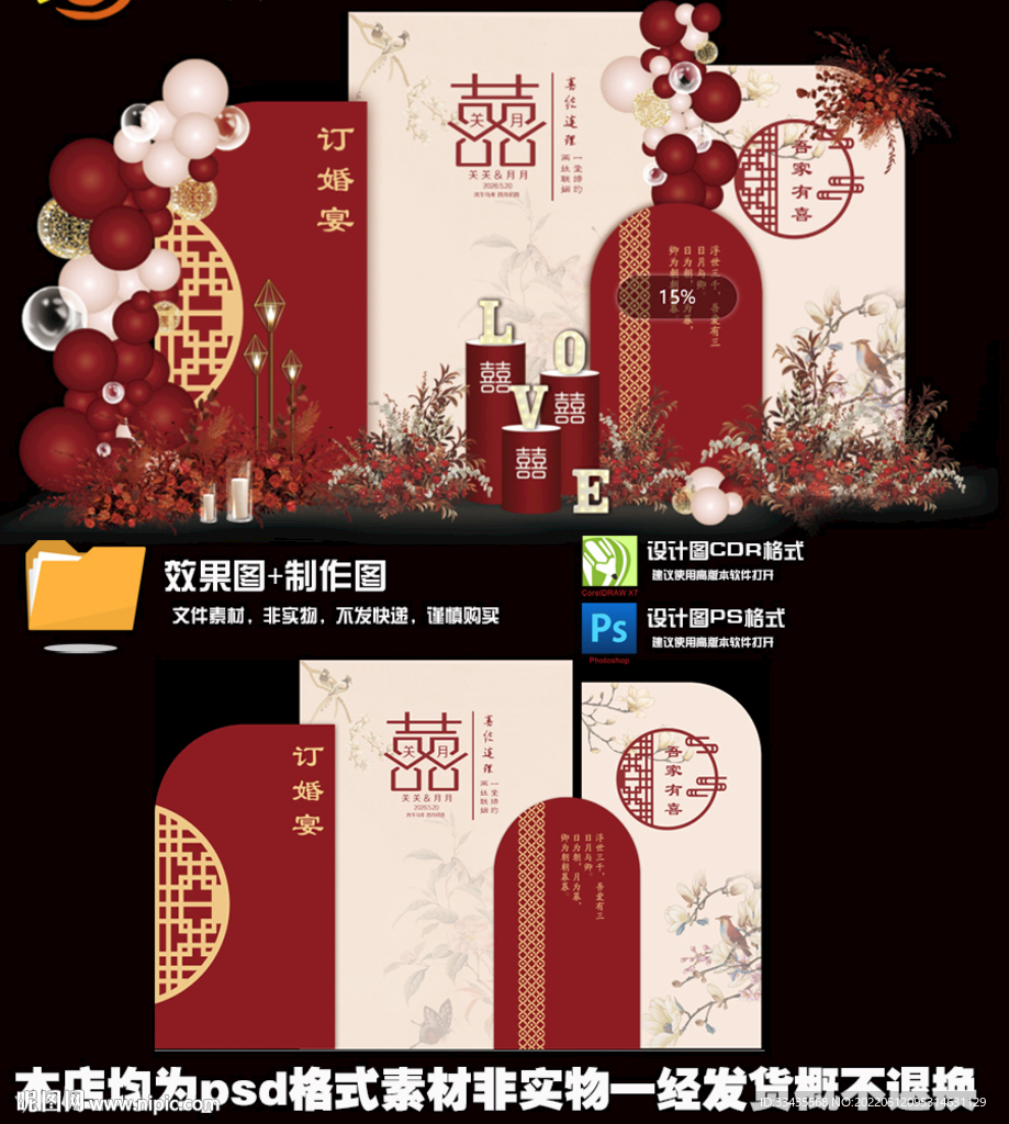 喜庆背景