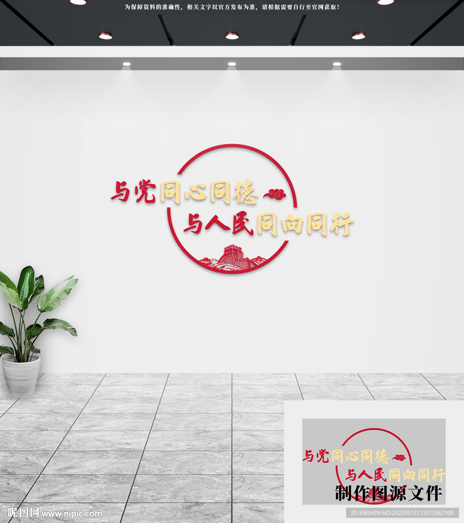 党建文化墙
