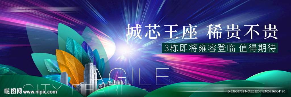 地产绿色户外