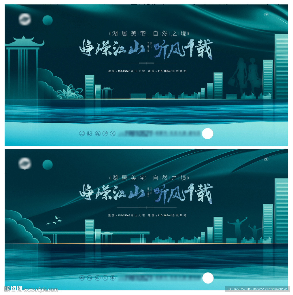 湖景地产