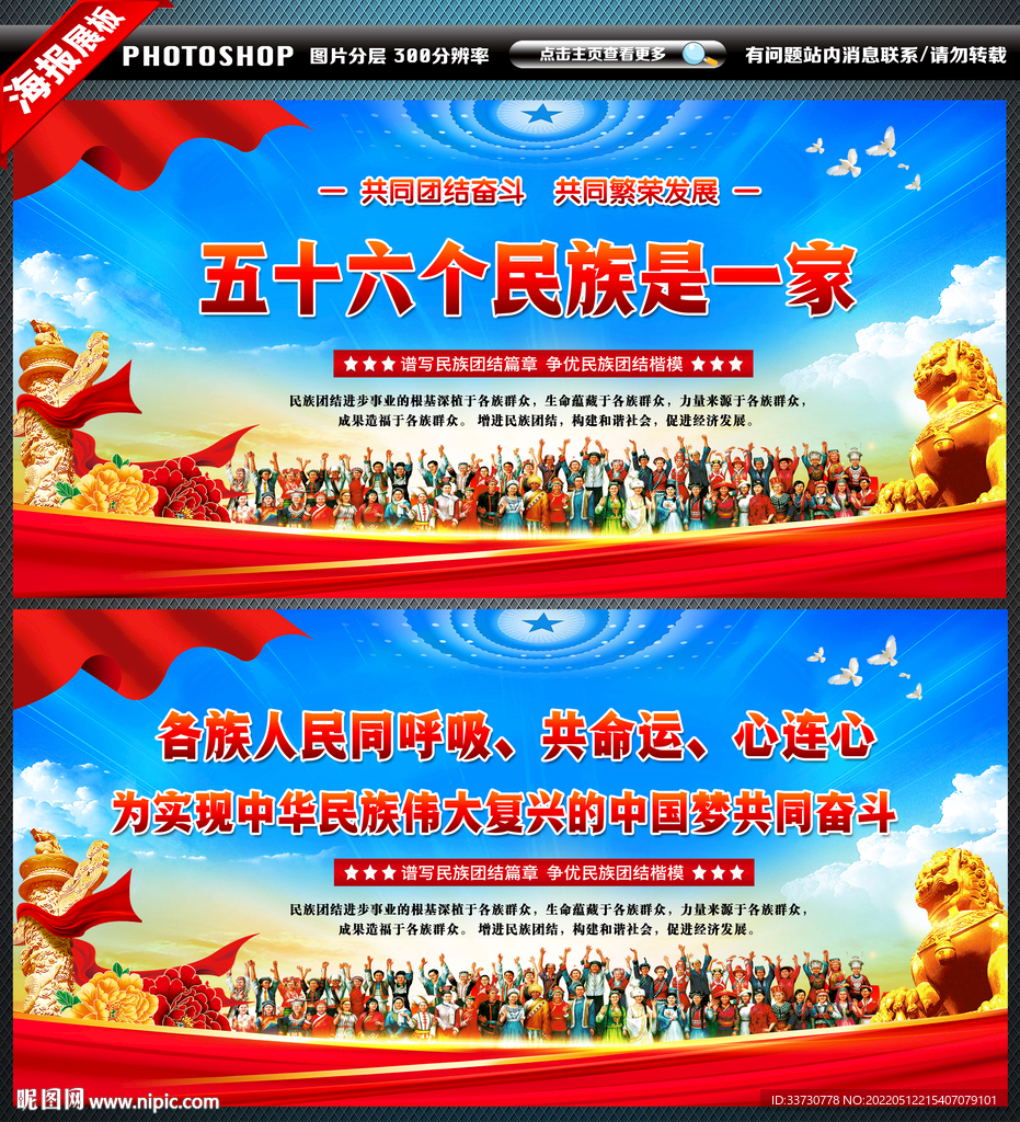 56个民族