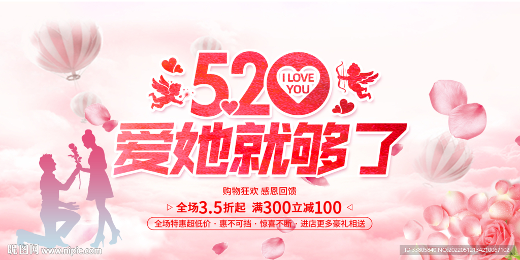 520海报