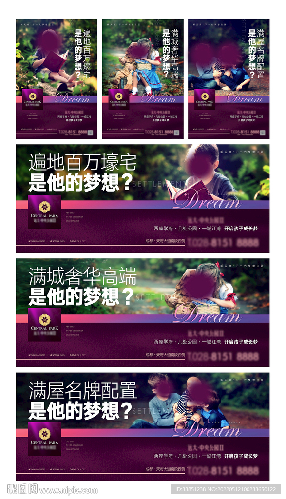高端地产提案