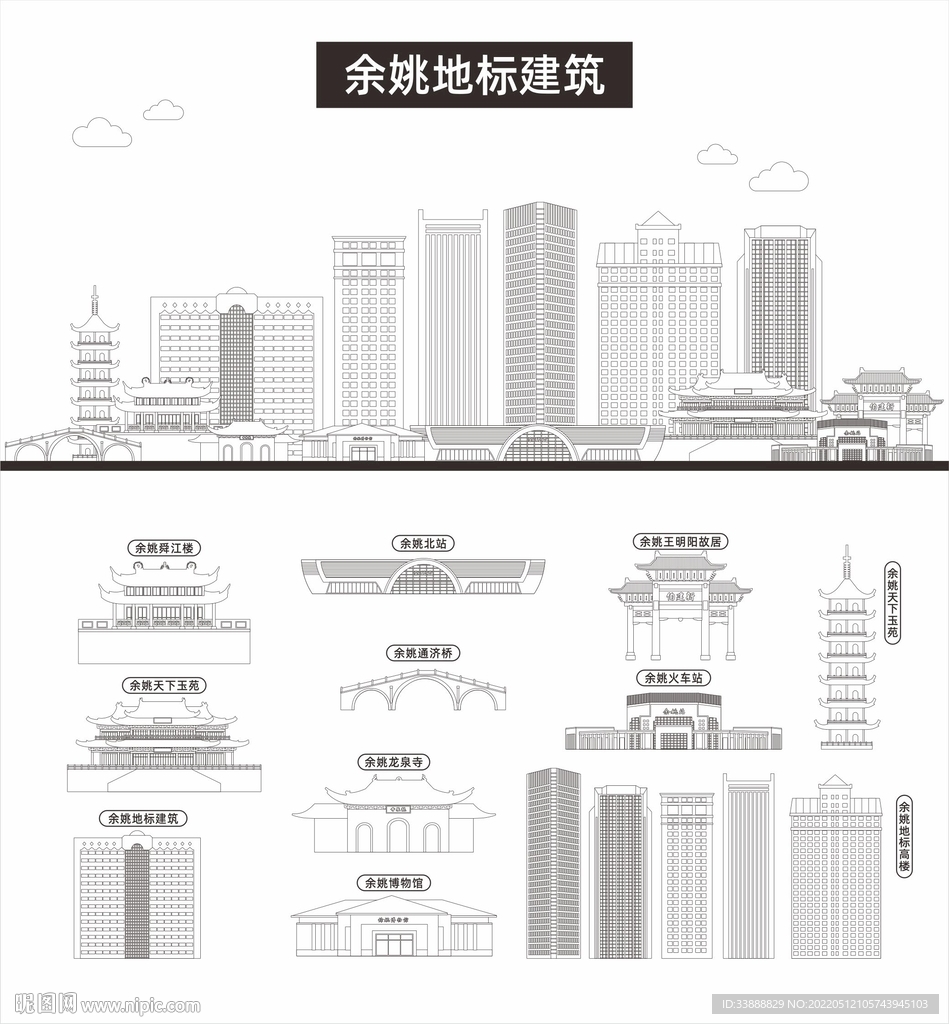 余姚