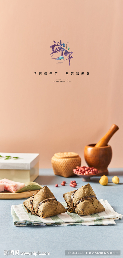 端午 粽子 