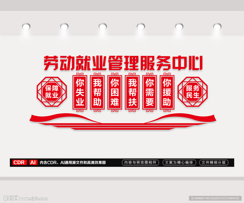 劳动就业管理服务中心