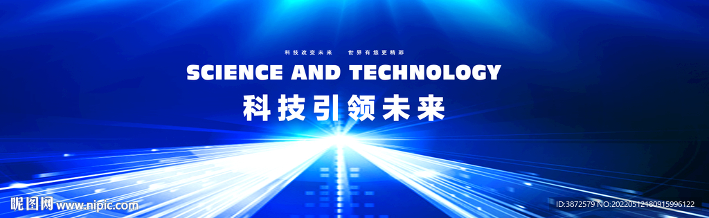 科技背景