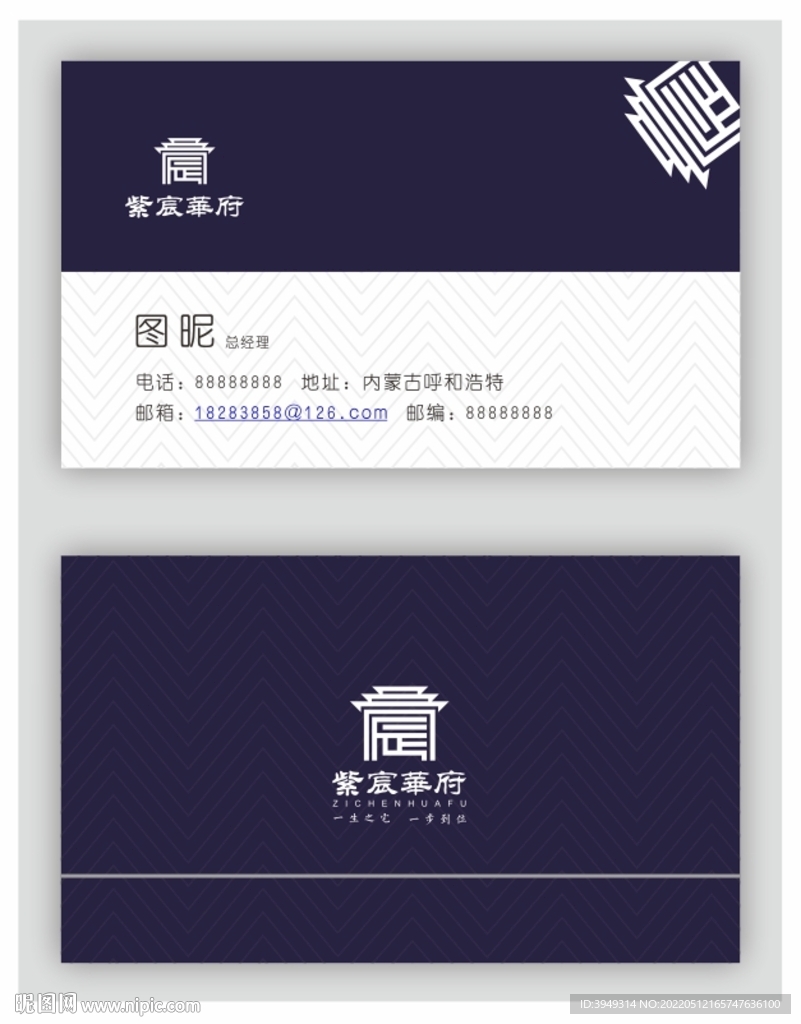 深蓝色房地产名片