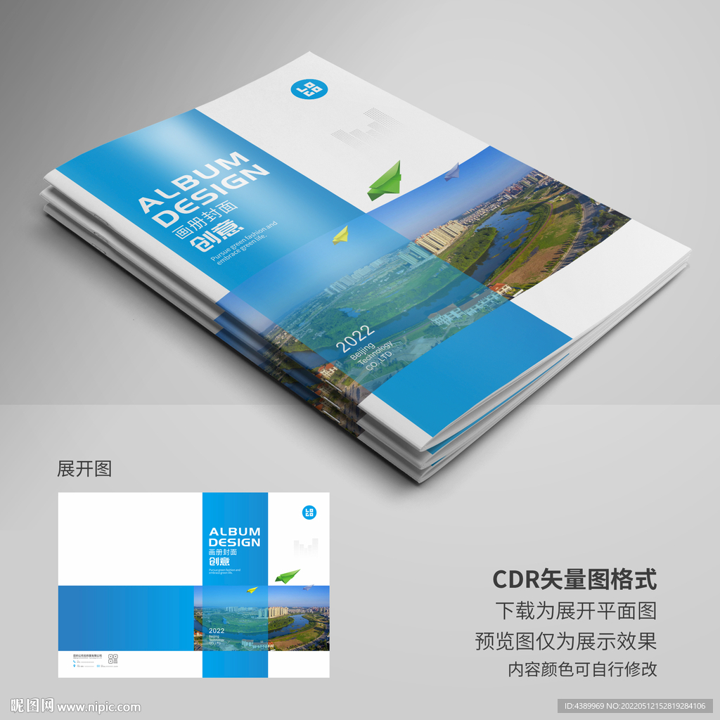 大气画册封面