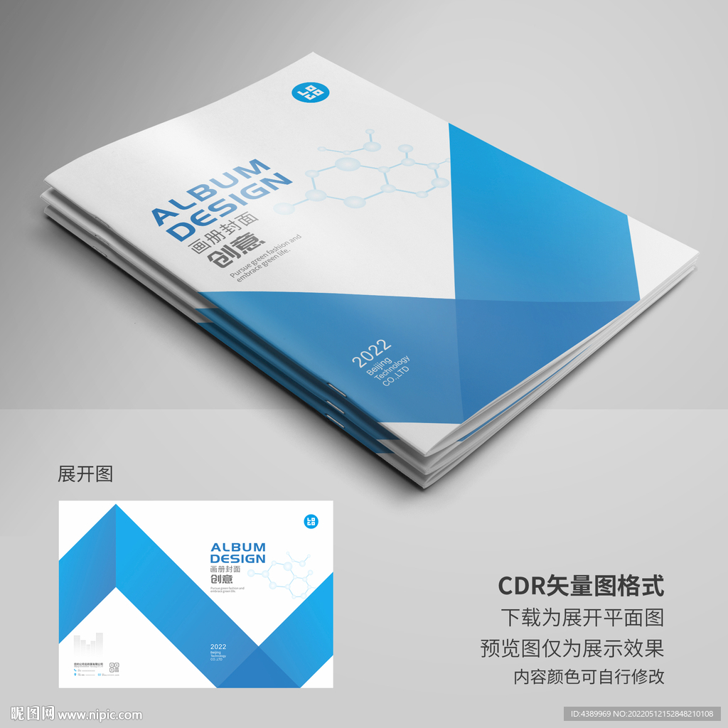 蓝色画册封面