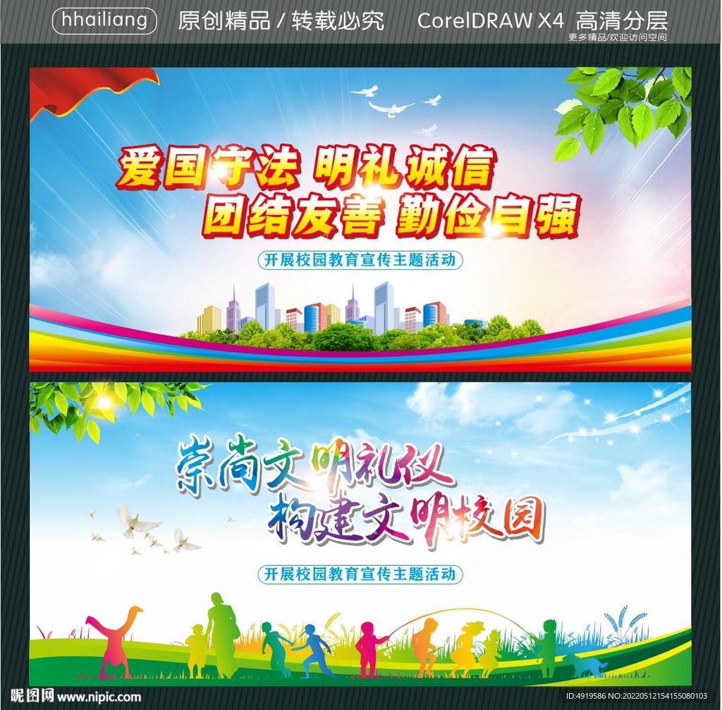 爱国守法 明礼诚信  