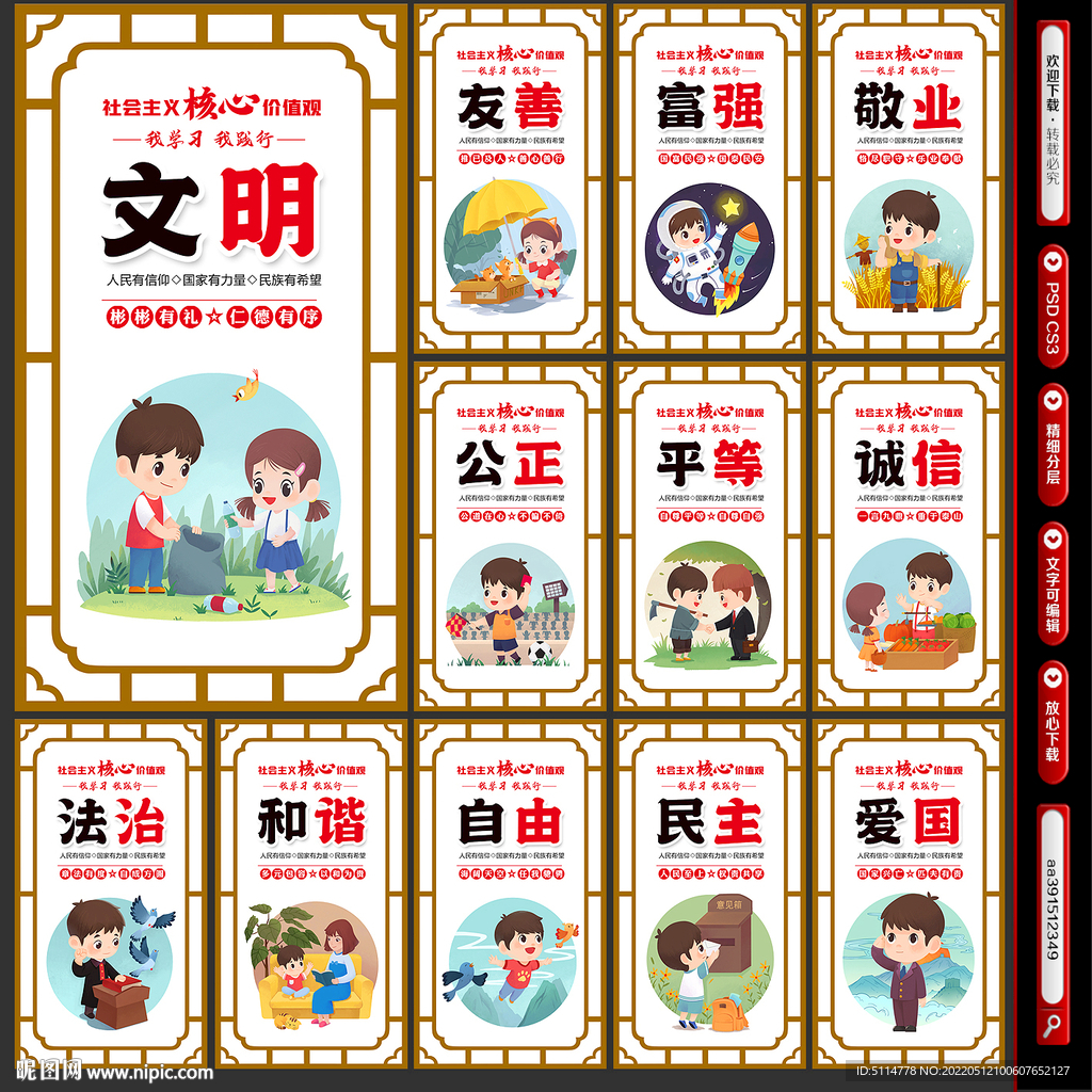 价值观
