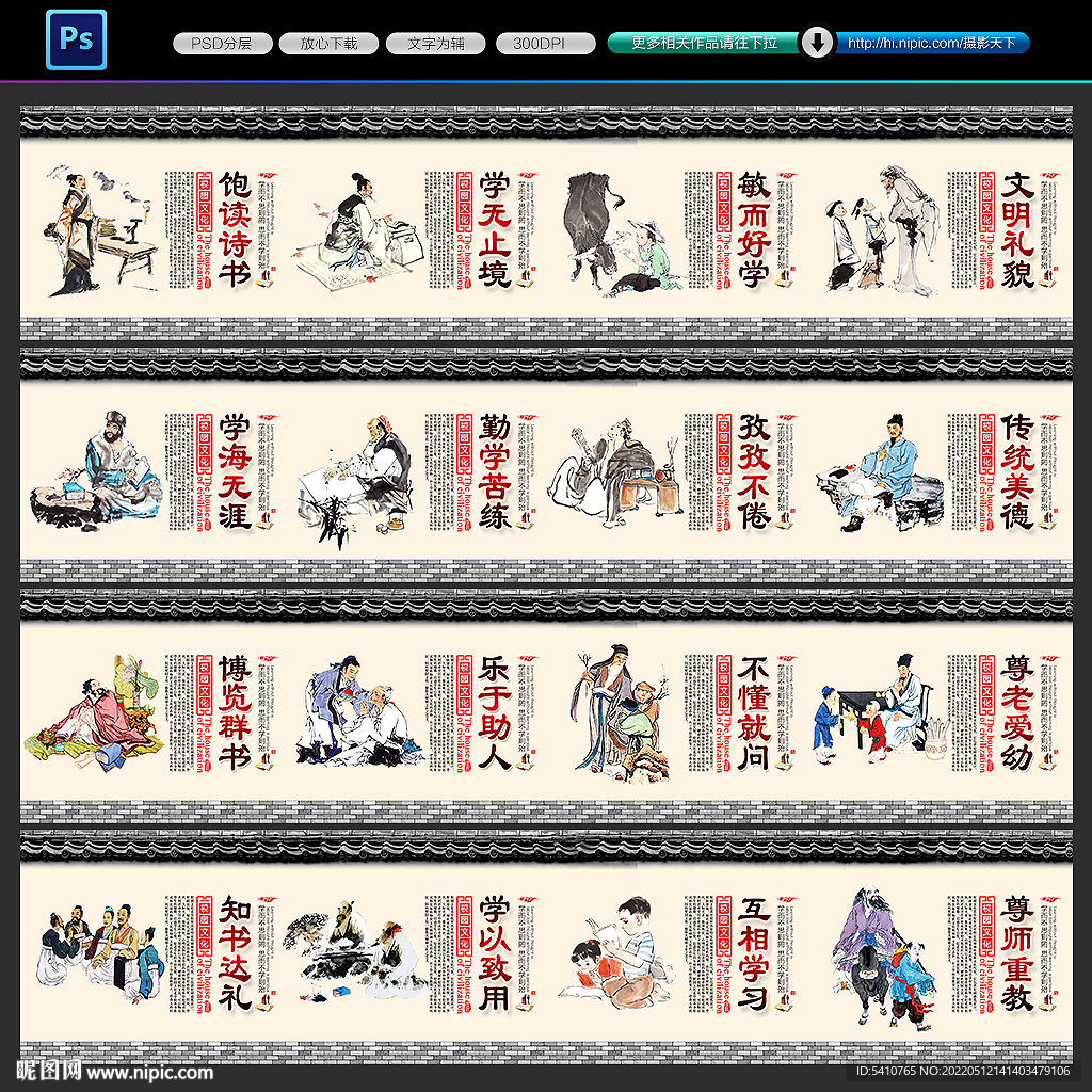 校园文化墙