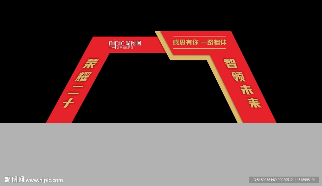 荣耀20载