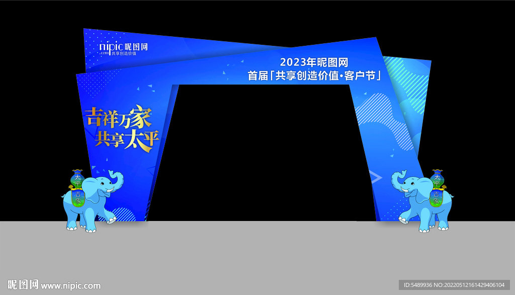 供门