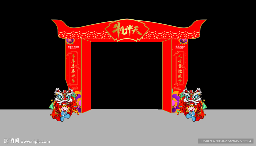 供门门头