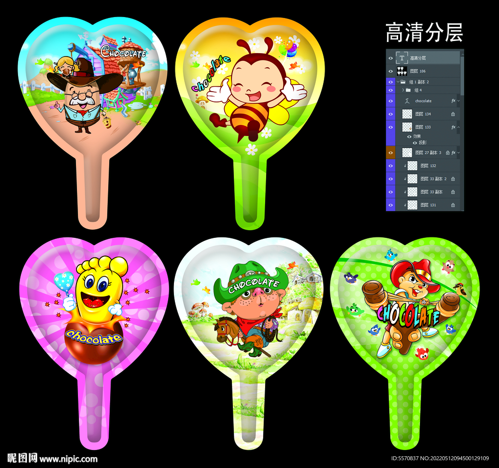 心型卡通巧克力插棒