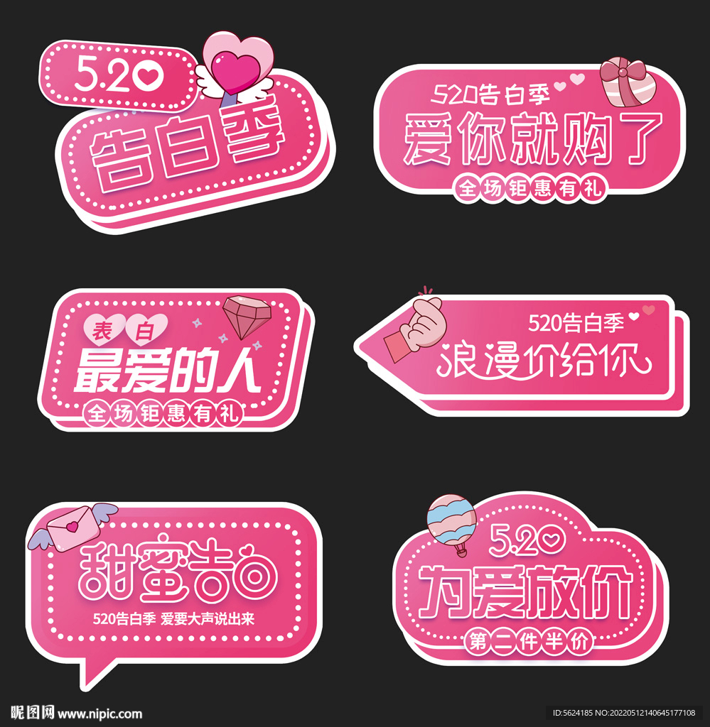 520手举牌