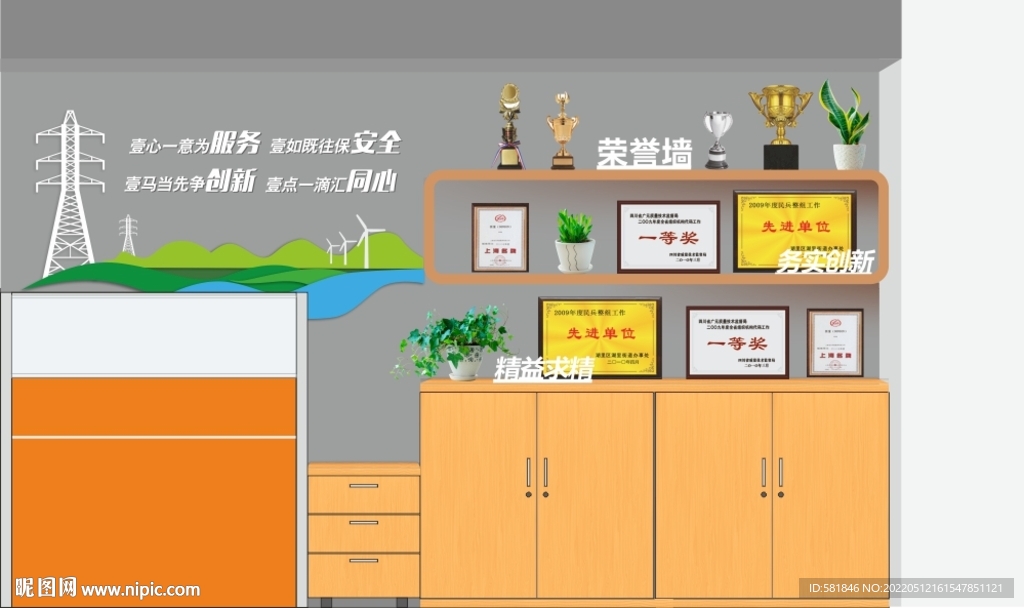 班组文化墙
