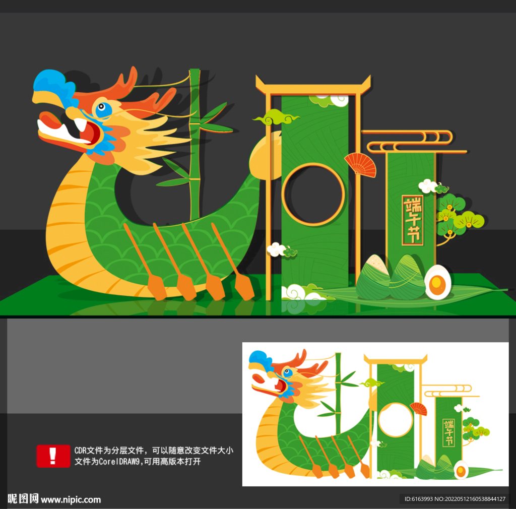 端午节美陈