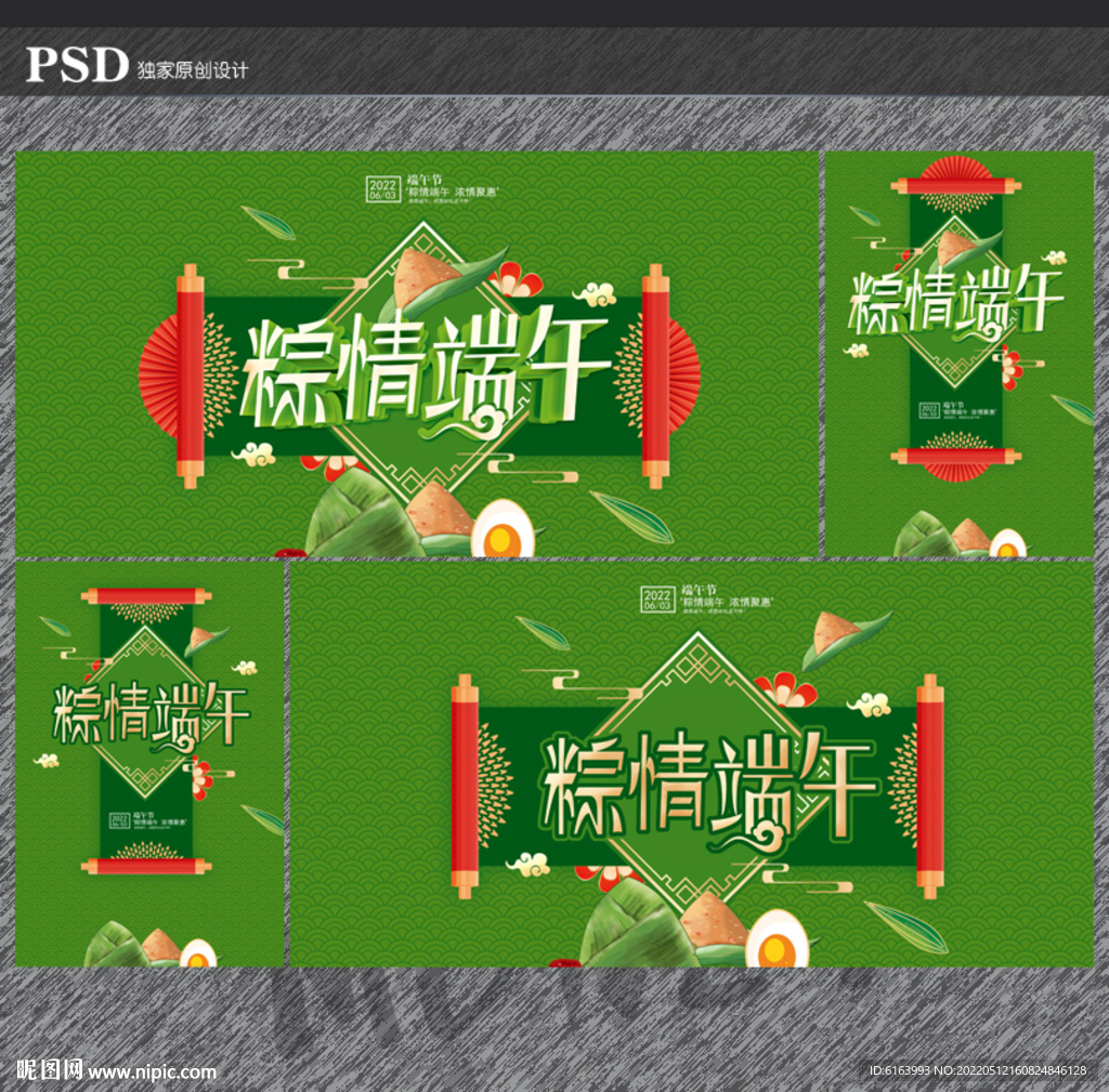 端午
